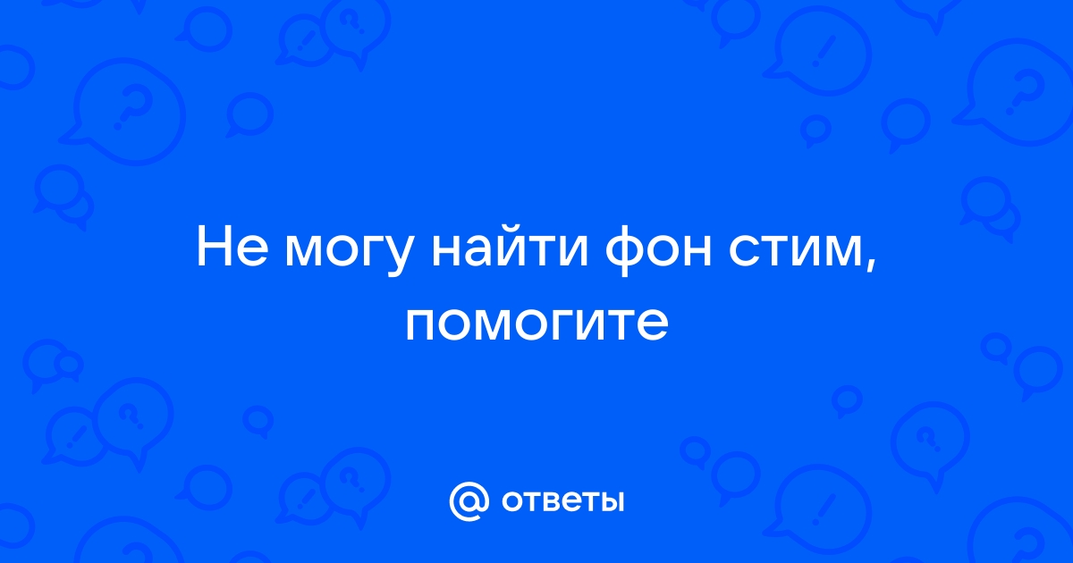 Найти похожий фон