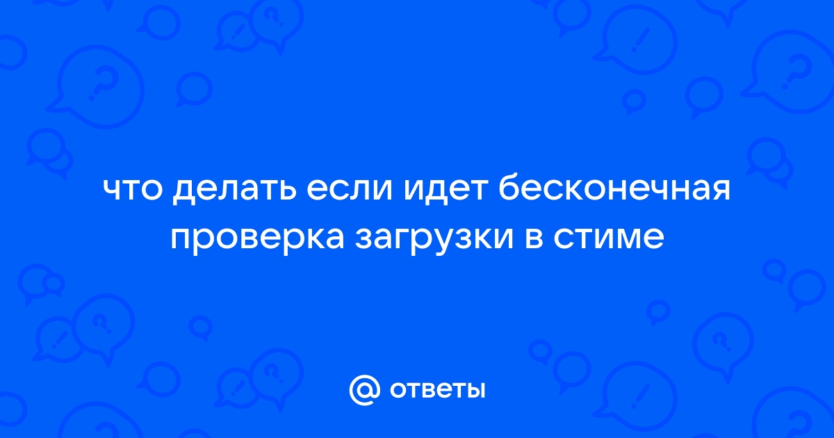 Бесконечно проверяет обновления