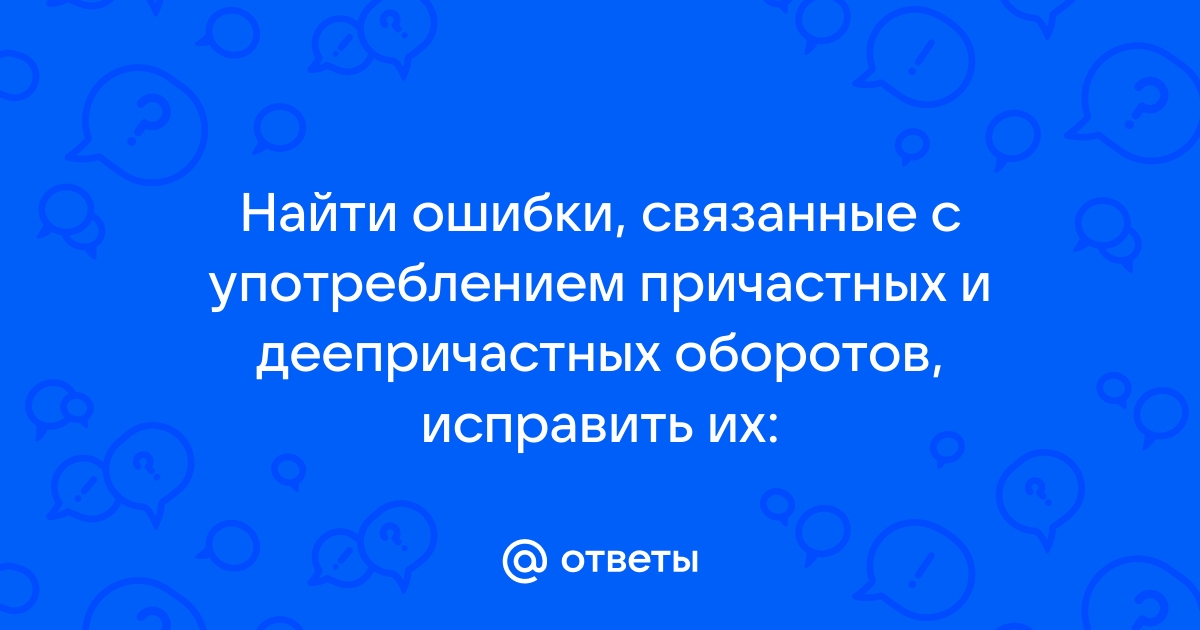 Изыскать необходимое