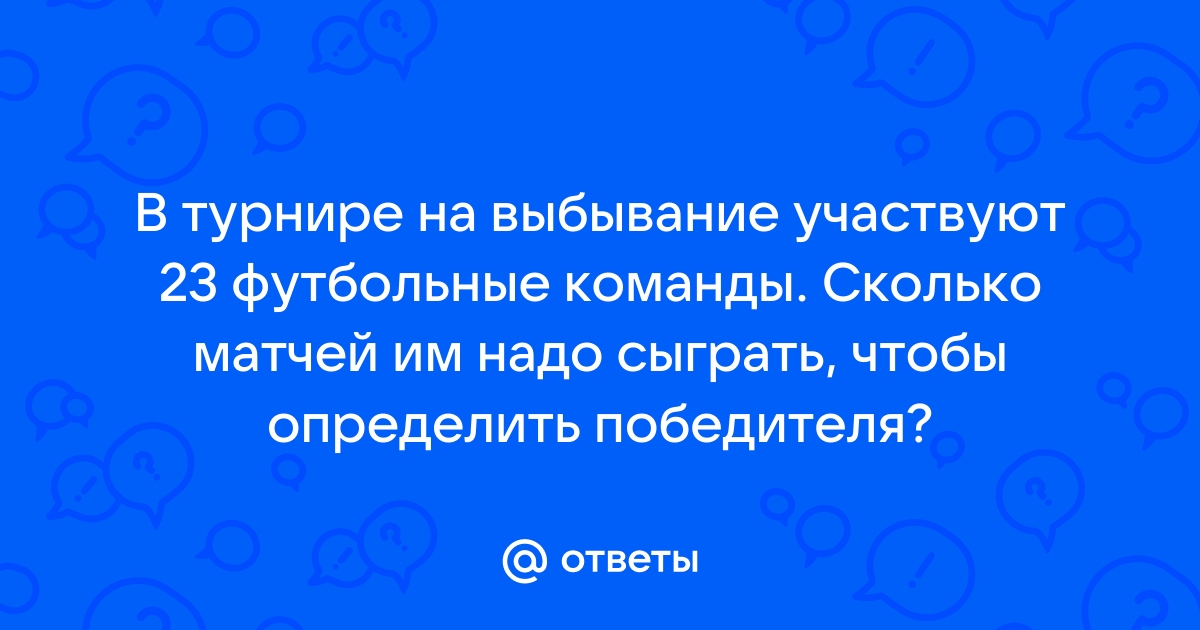 Сколько тайм аутов разрешается запрашивать каждой команде