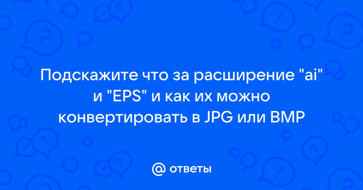 Файл eps ai не имеет корректного заголовка