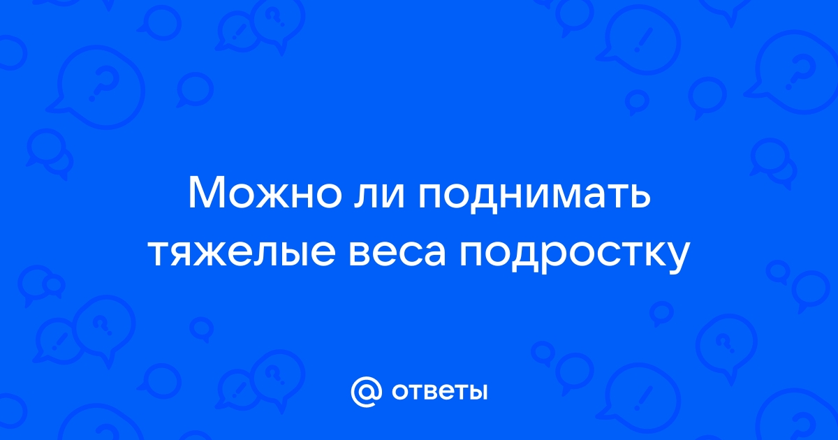 Опасно ли поднимать тяжести во время беременности?