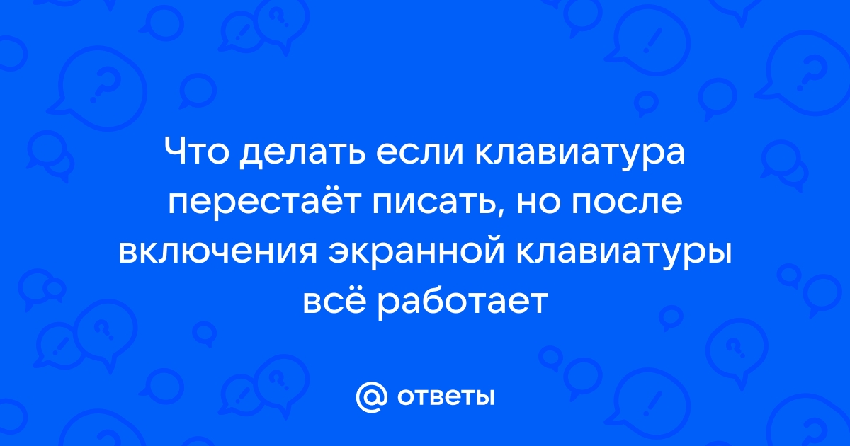 Попробуй набрать текст не смотря на клавиатуру приходится иногда действовать