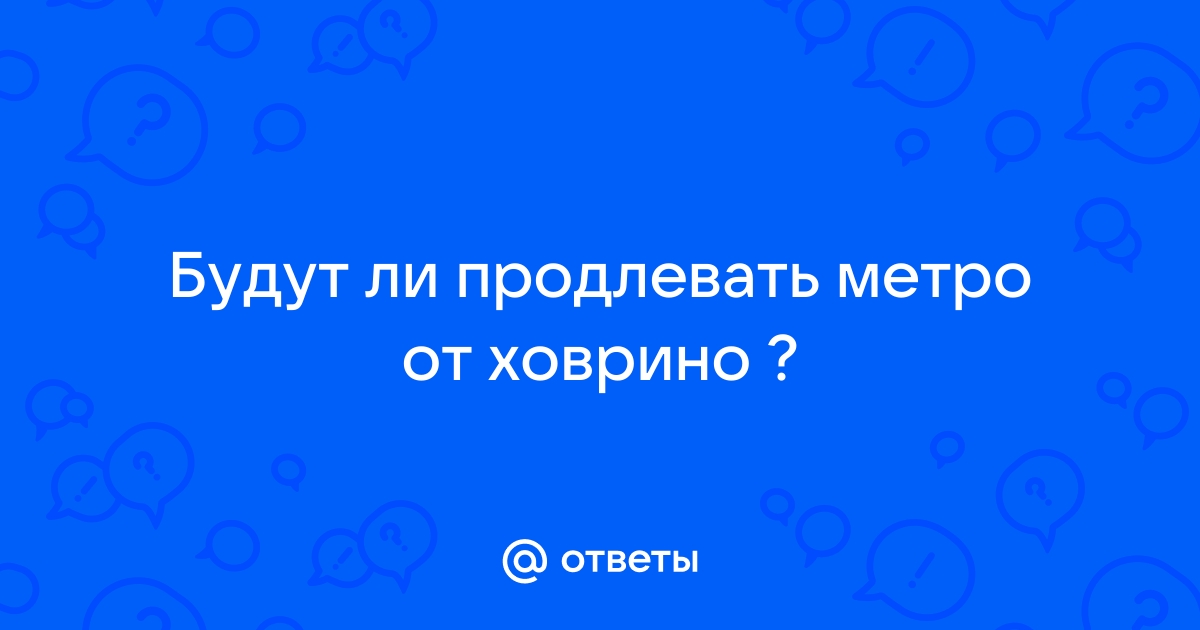 В Москве открылась новая станция метро 