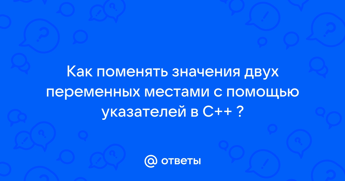 Как присвоить переменной значение из файла c