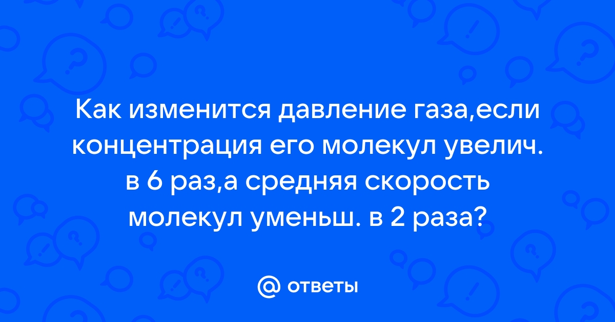 Газ Ван-дер-Ваальса | Физическая термодинамика | МГТУ им. Н.Э. Баумана. Кафедра физики