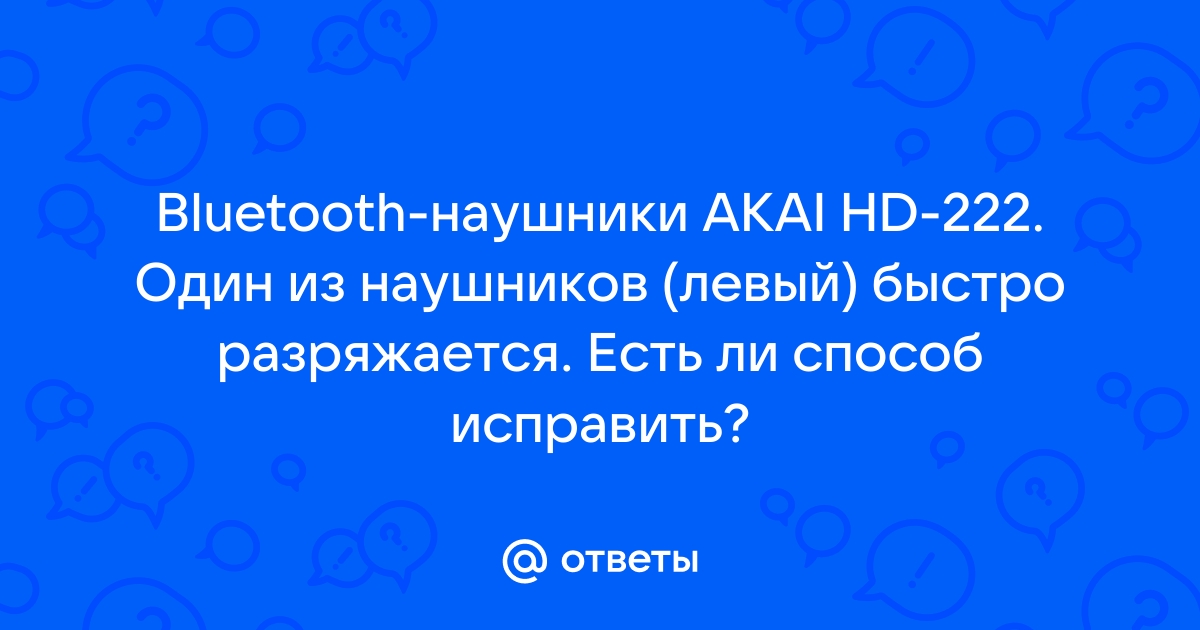 Не работает аудио кодек