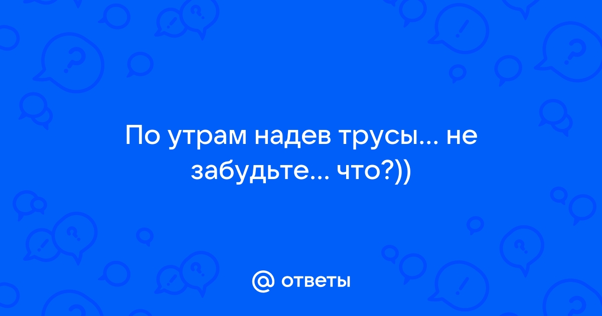 Клип по утрам надев часы