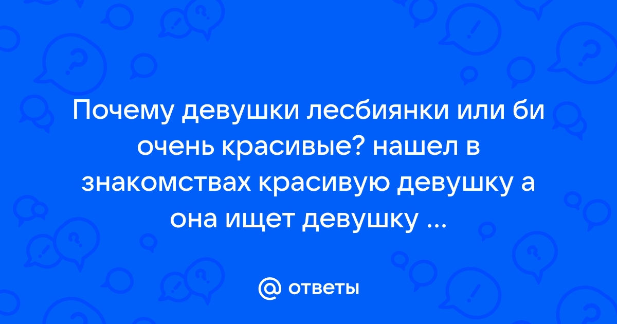 Гомосексуальность в Древней Греции — Википедия