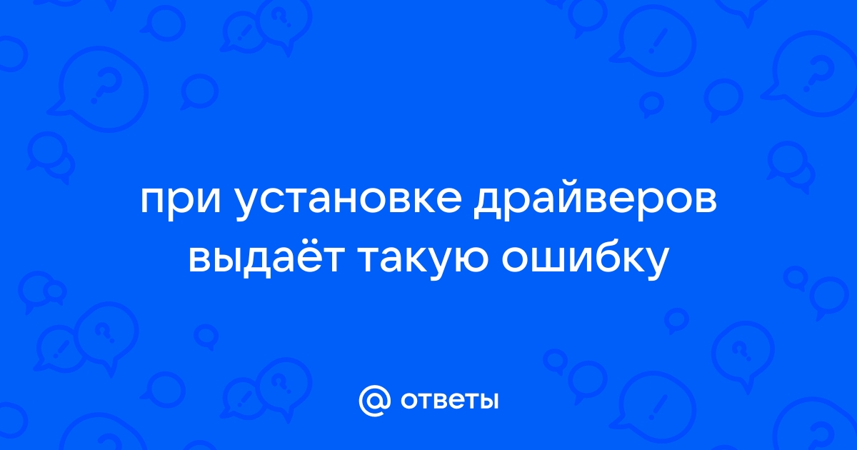 Ошибка неверно указан идентификатор провайдера