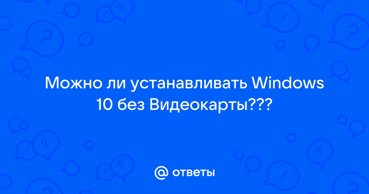 Можно ли перепродать windows