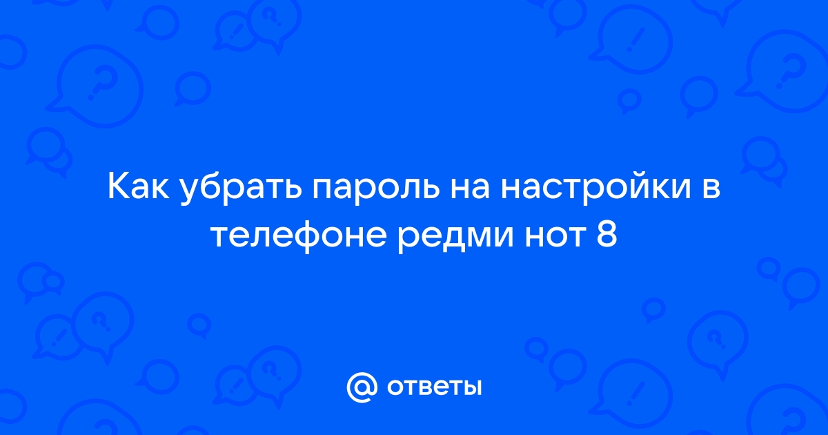 Как поменять пароль в родительском контроле на телефоне