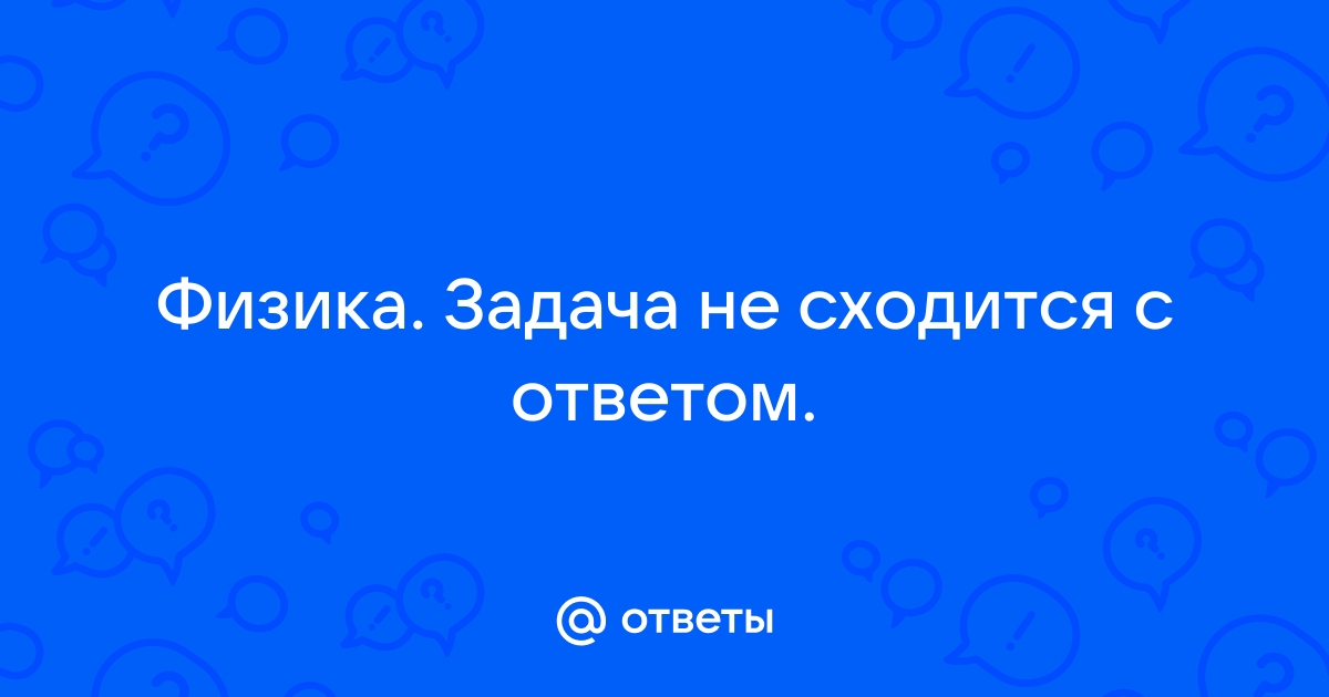 Находящийся на шкафу кот массой 3 кг запрыгивает на светильник расположенный на расстоянии 100 см