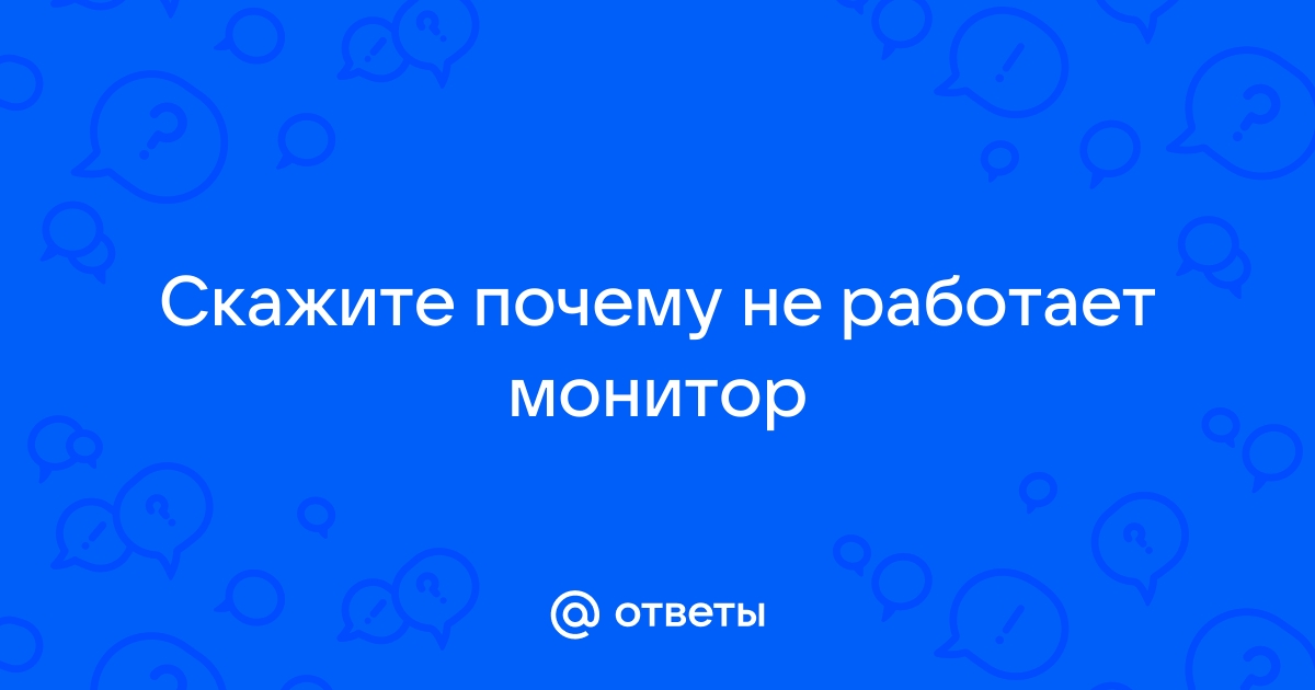 Почему не работает андроид монитор