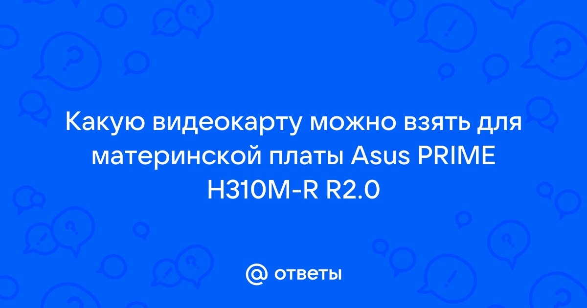 Какую видеокарту взять за 3000 рублей