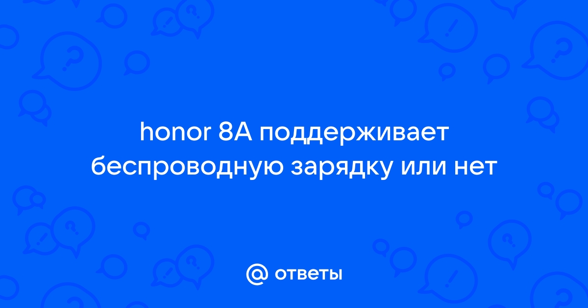 Какие аудио кодеки поддерживает honor 20