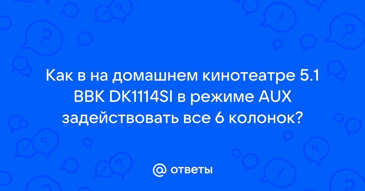 Bk2 чем открыть видео