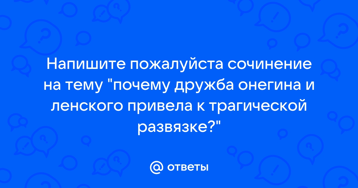 Читать онлайн Евгений Онегин бесплатно