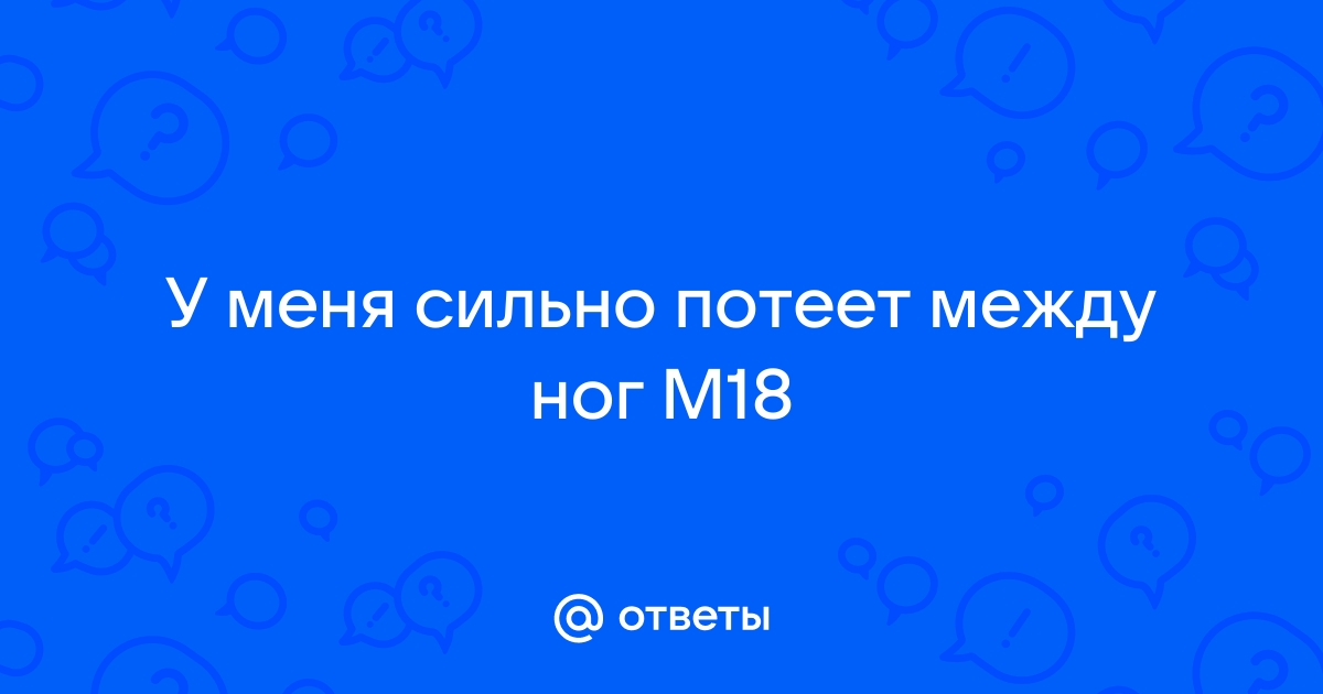 Гипергидроз стоп: причины, симптомы и методы лечения в «СМ-Клиника»