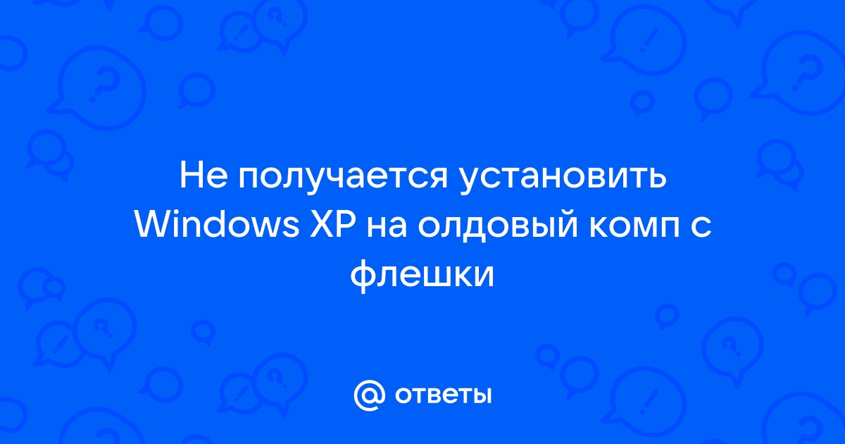 Почему на windows xp плохо работает интернет