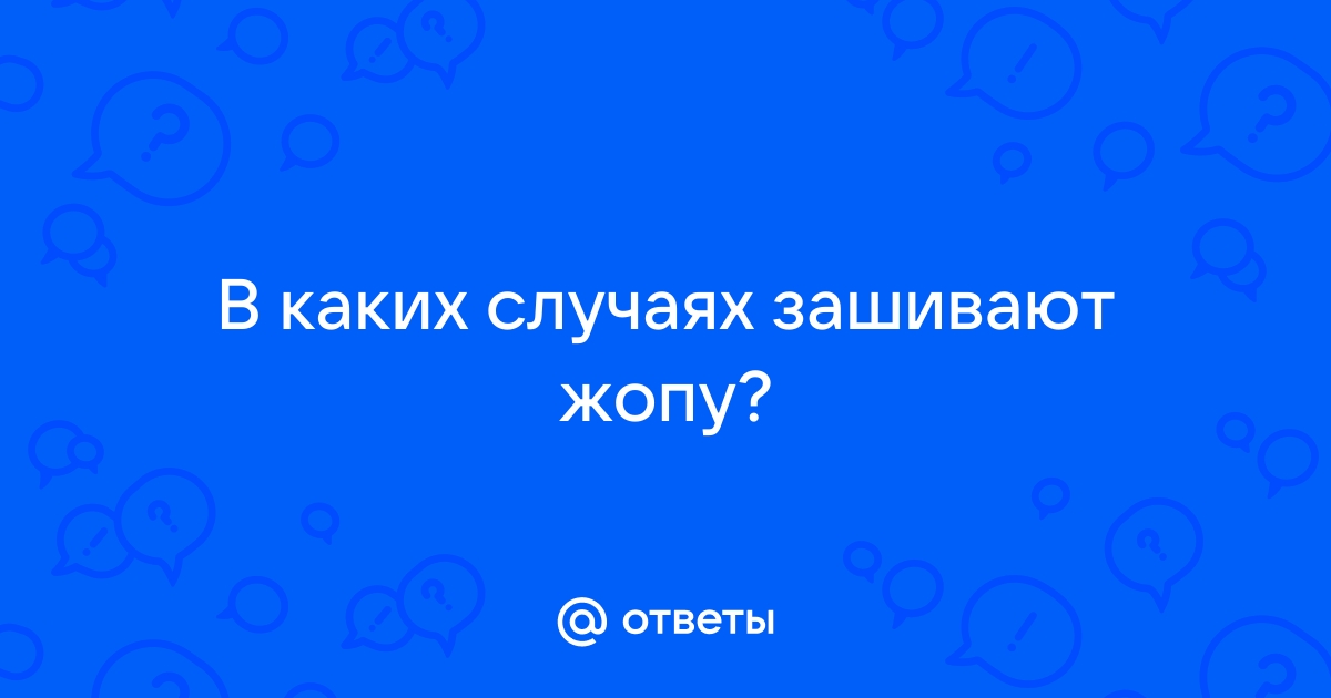 Инфибуляция — Википедия