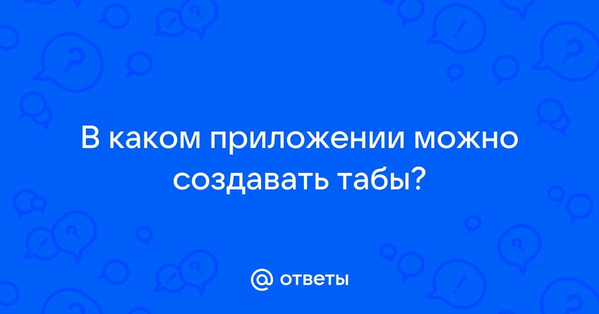 В каком приложении лучше делать проект