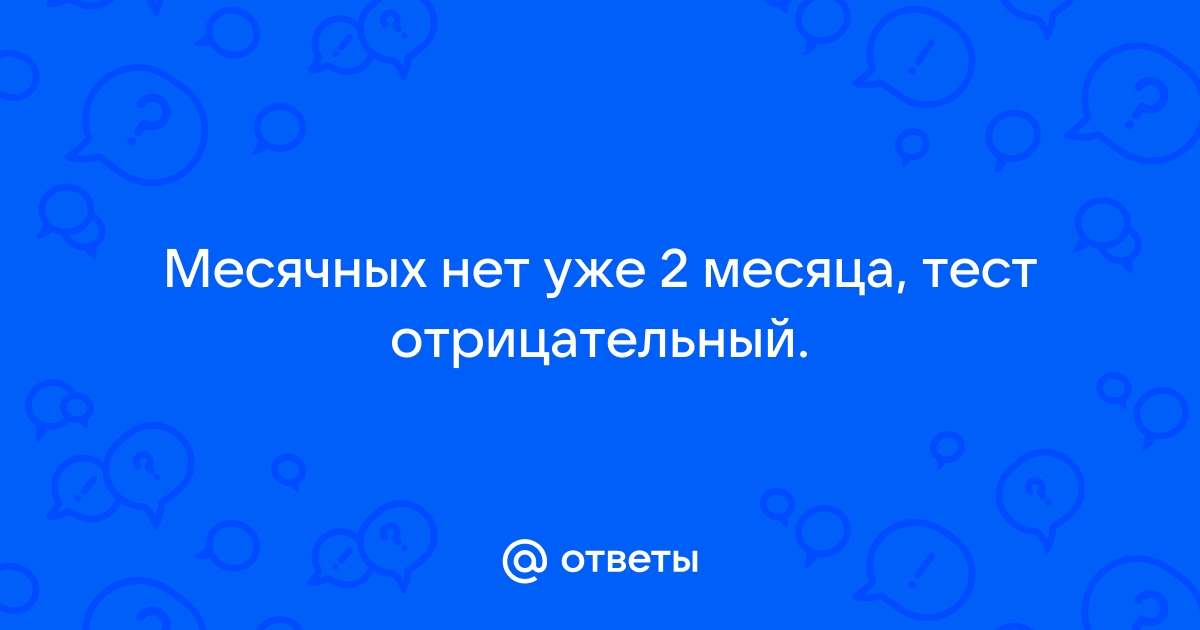 От чего бывает задержка месячных, если я не беременна