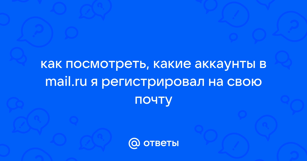 Похоже вы вышли из аккаунта mail ru или браузер сделал это за вас