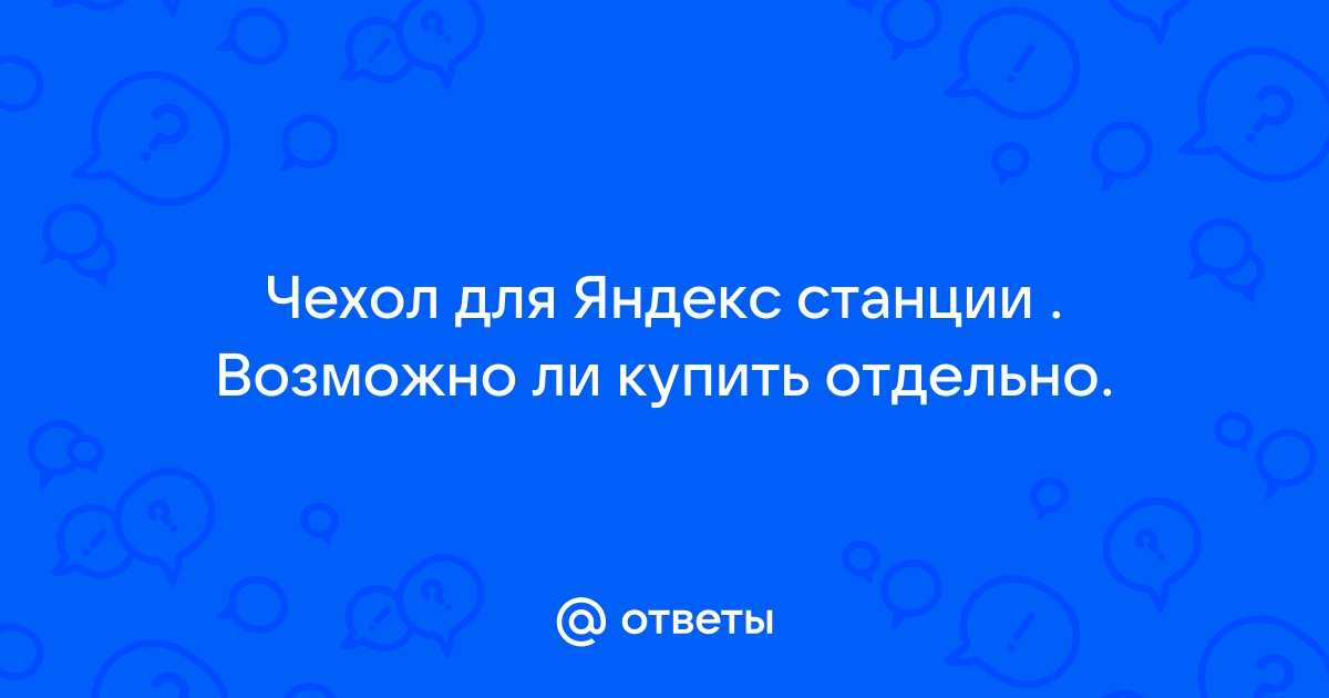 Нужна ли подписка для яндекс станции мини