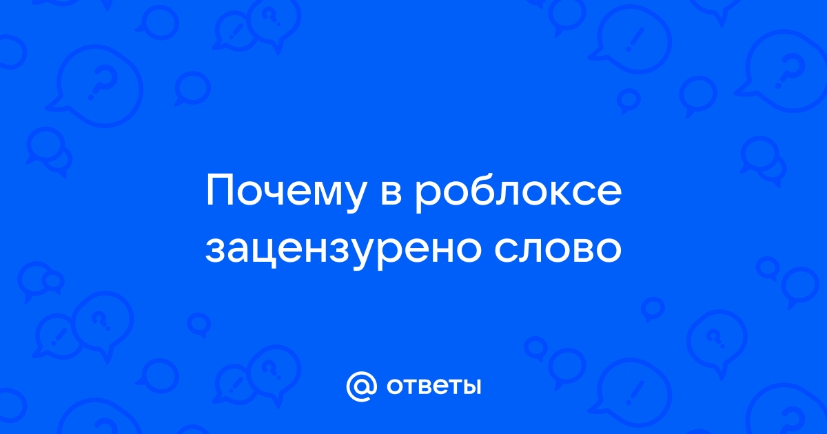 Почему в роблоксе недоступен мегафон