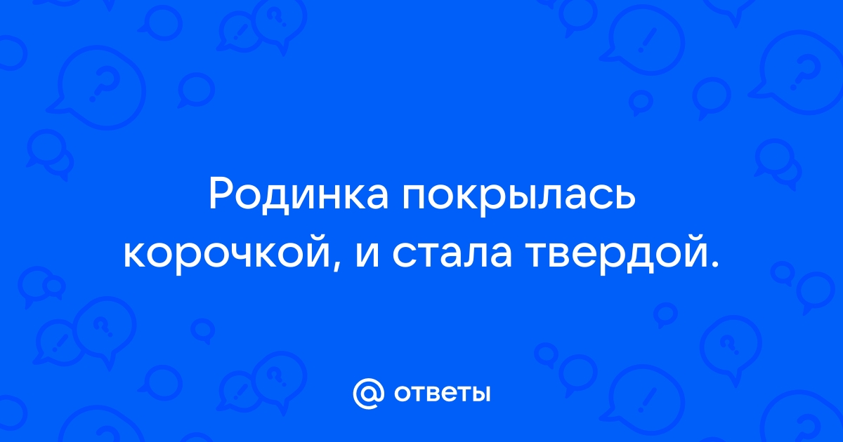 Что бывает после удаления родинки | статьи и полезные материалы об услугах клиники 