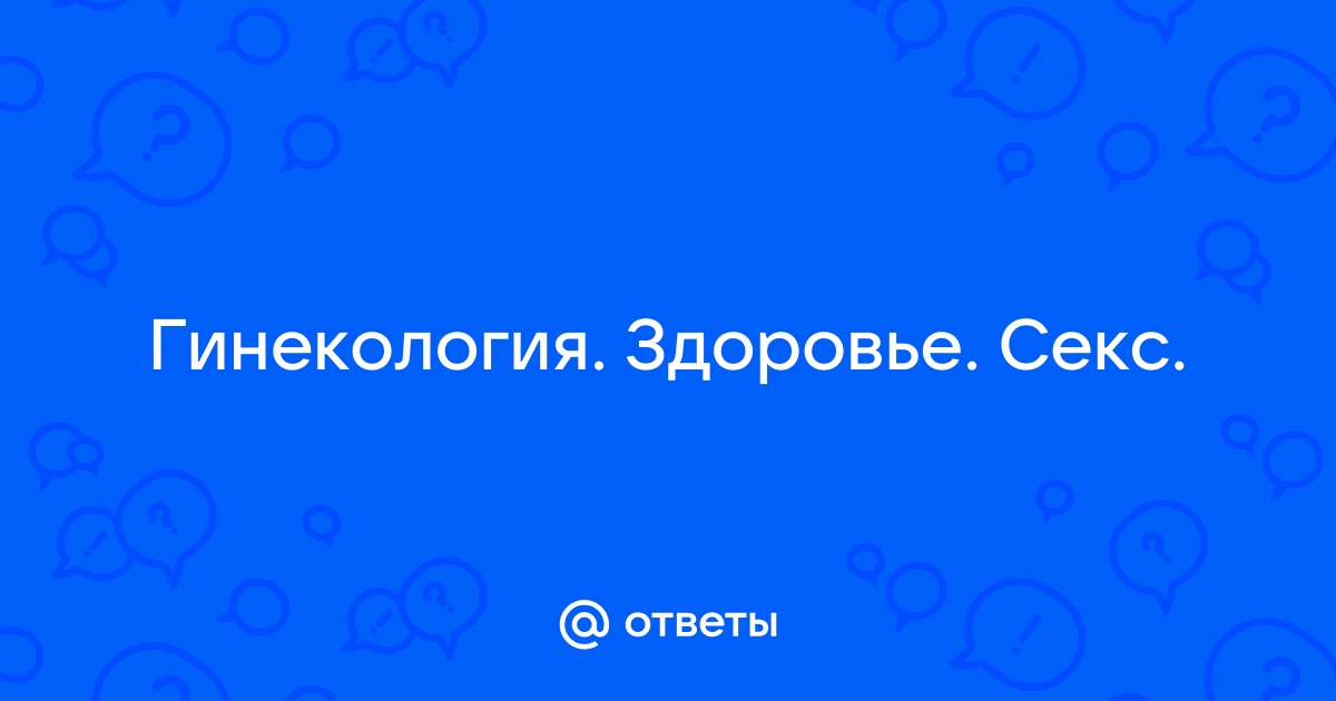 Правила безопасного орального секса