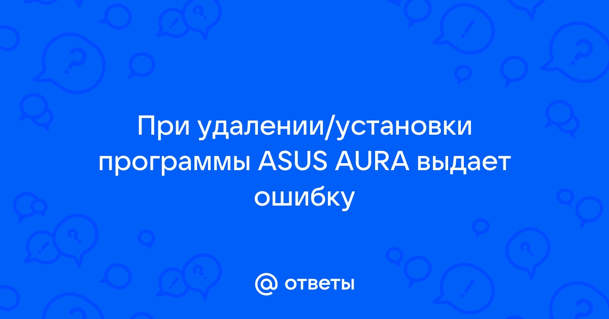 Приложение aura не работает