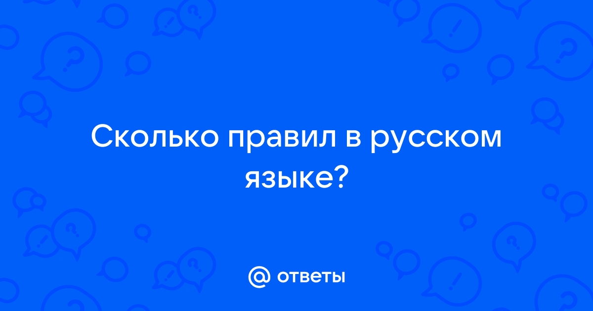 Как отмечается приложение в русском