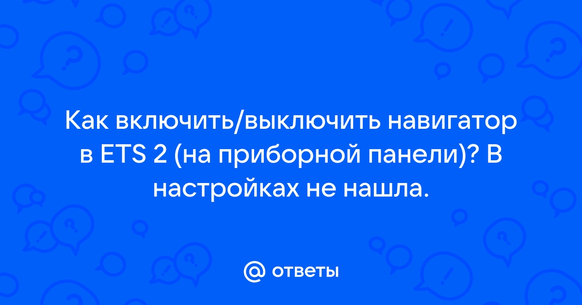 Как узнать версию етс 2 на компьютере