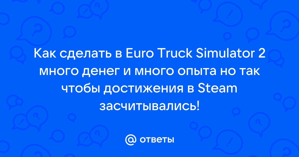 Steam Community :: Guide :: Быстрый способ фарма денег в Euro Truck Simulator 2