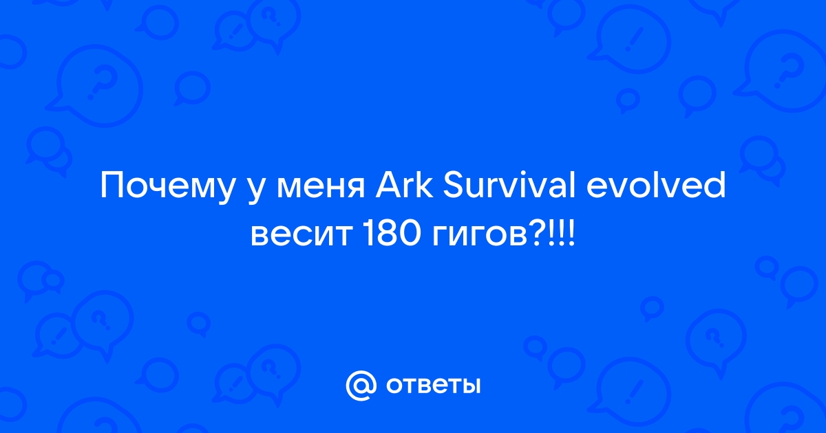 Как открыть оно живое в айзеке