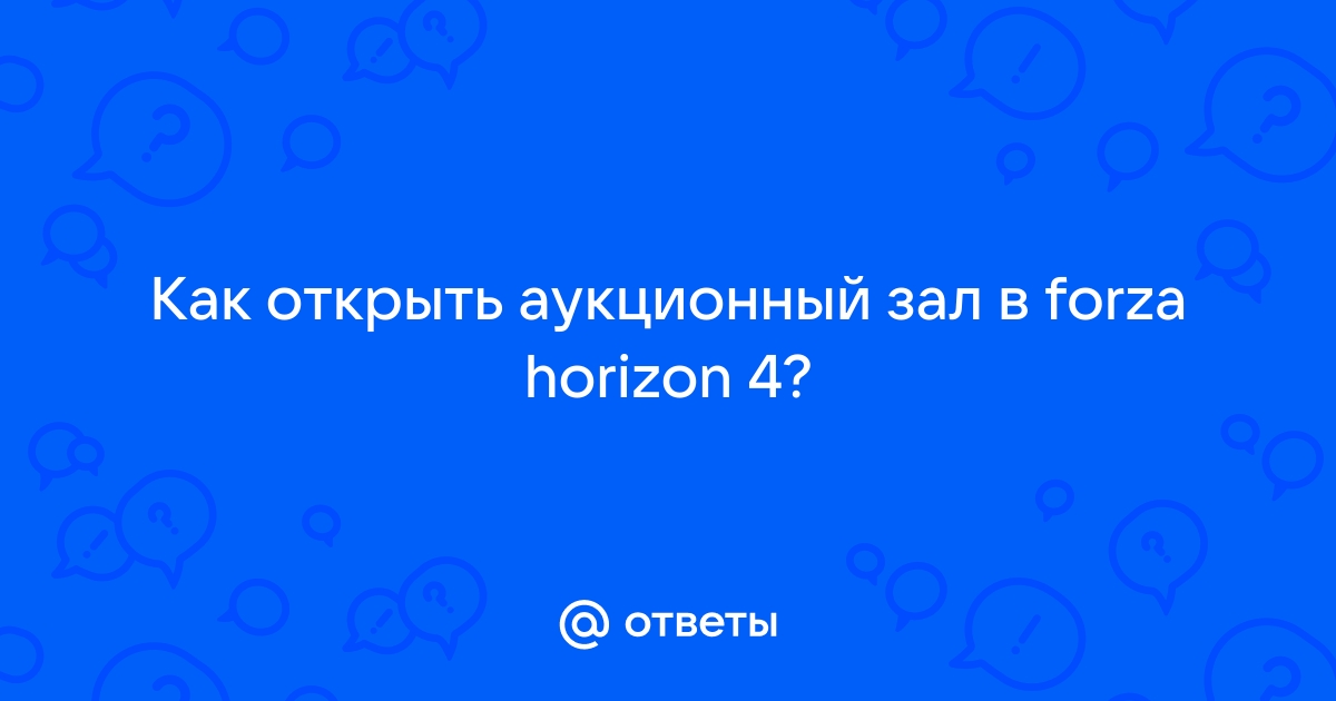 Как на площадке рад зайти в аукционный зал