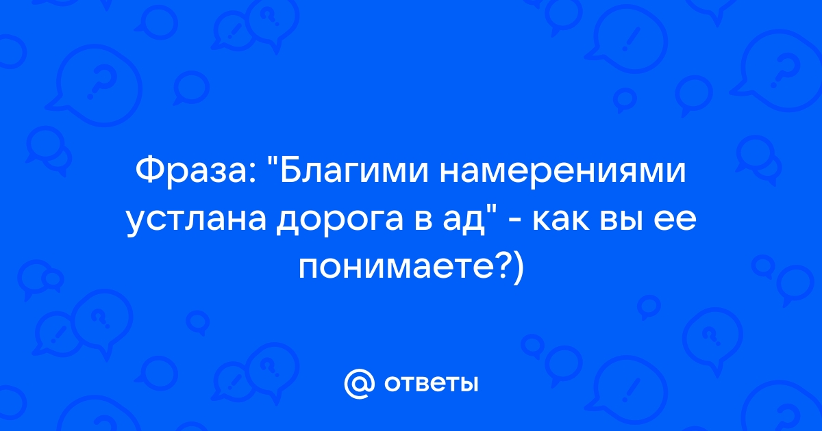 Бежит долгий путь не хочет отдохнуть загадка ответ