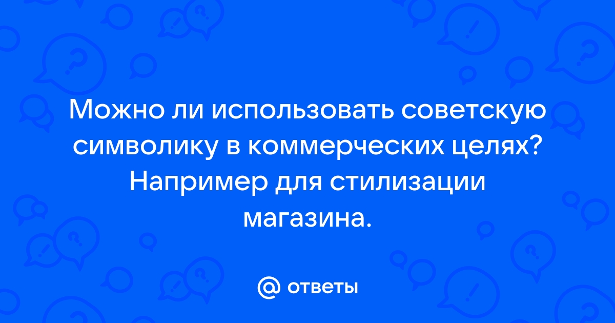 Можно ли использовать линукс в коммерческих целях