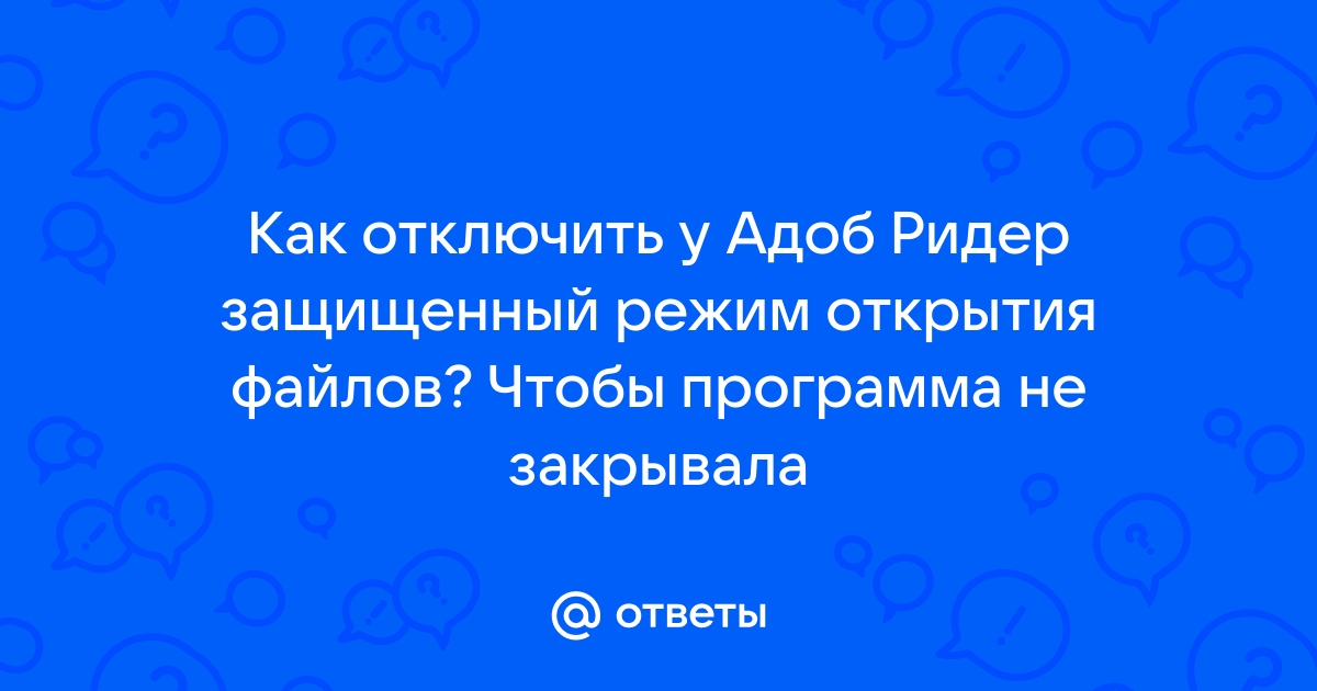 Ридер сыктывкар режим работы