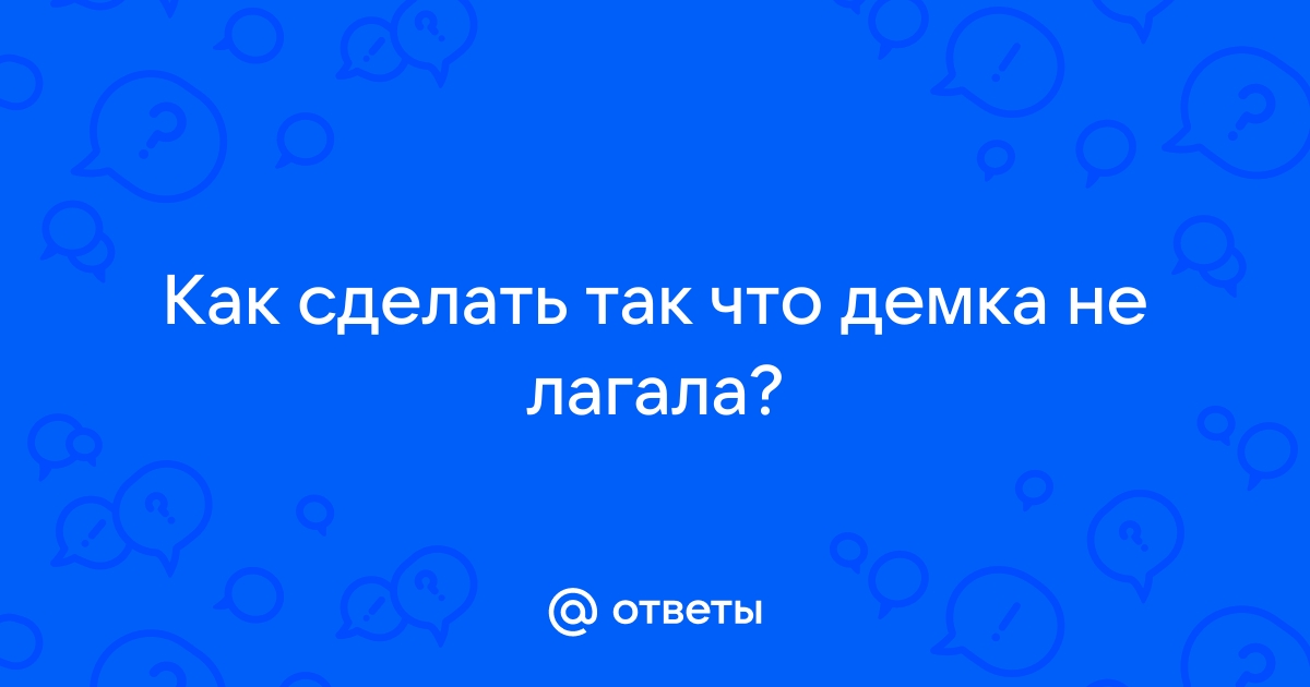 После переустановки Windows 10 стали лагать игры...