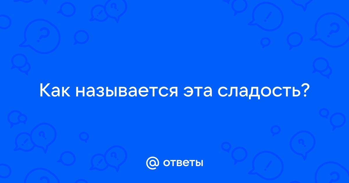 11 называется