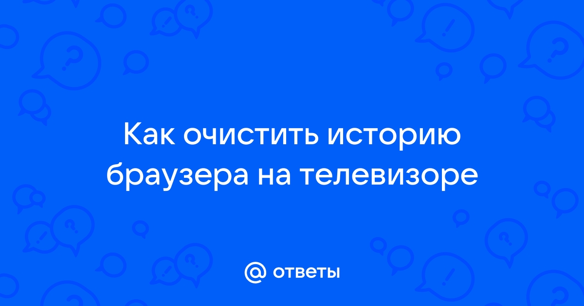 Как писать в браузере на телевизоре