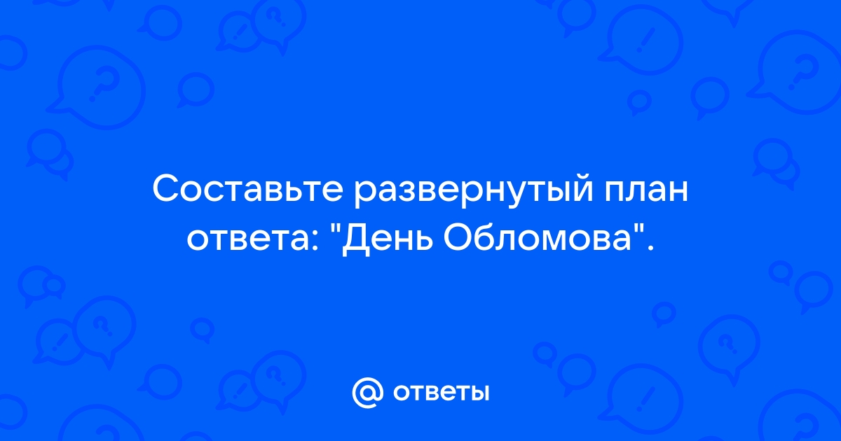 Что включает в себя понятие адыгский этикет составьте развернутый план ответа на вопрос коротко