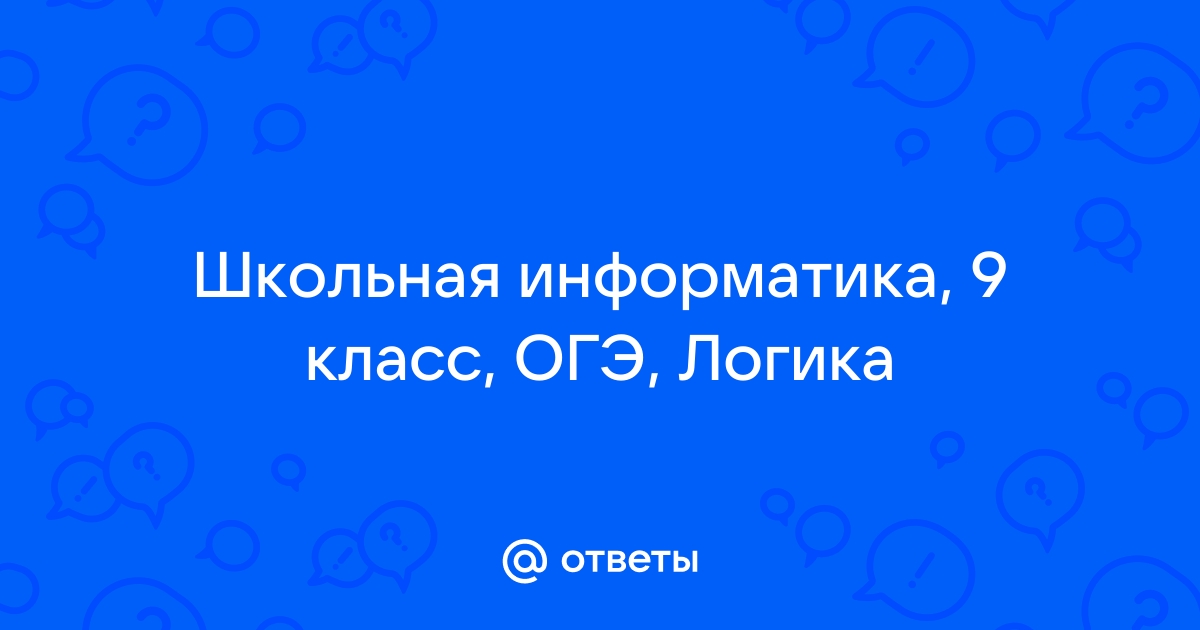 Пример презентации огэ информатика 9 класс