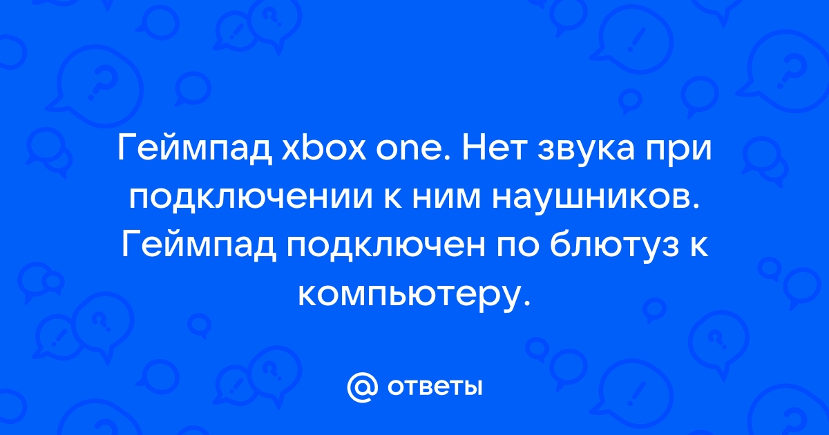 Почему в биошок 1 нет звука