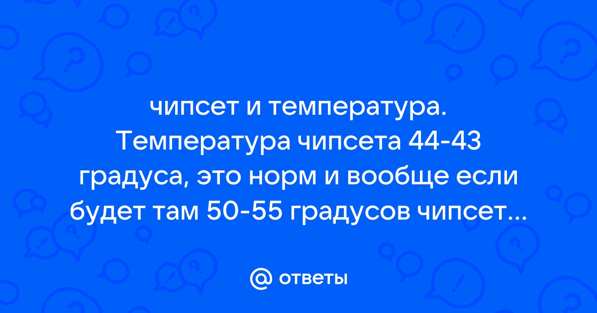 Что делать если накрылся чипсет