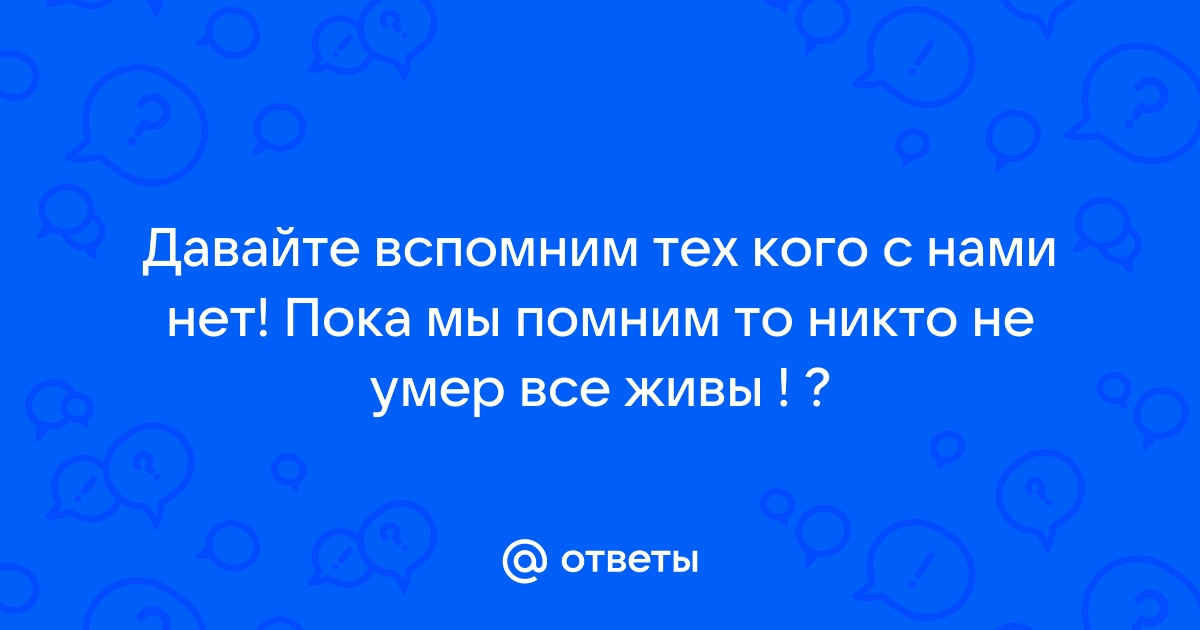 Красивые стихи на памятники умершим