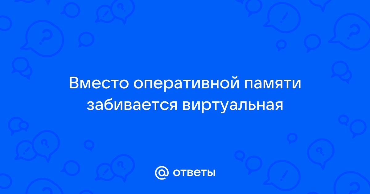 Почему оперативной памяти 3 гб вместо 4 гб